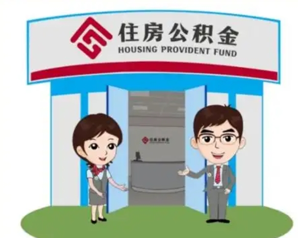 库尔勒房子全款能取公积金吗（全款买房可以取公积金）